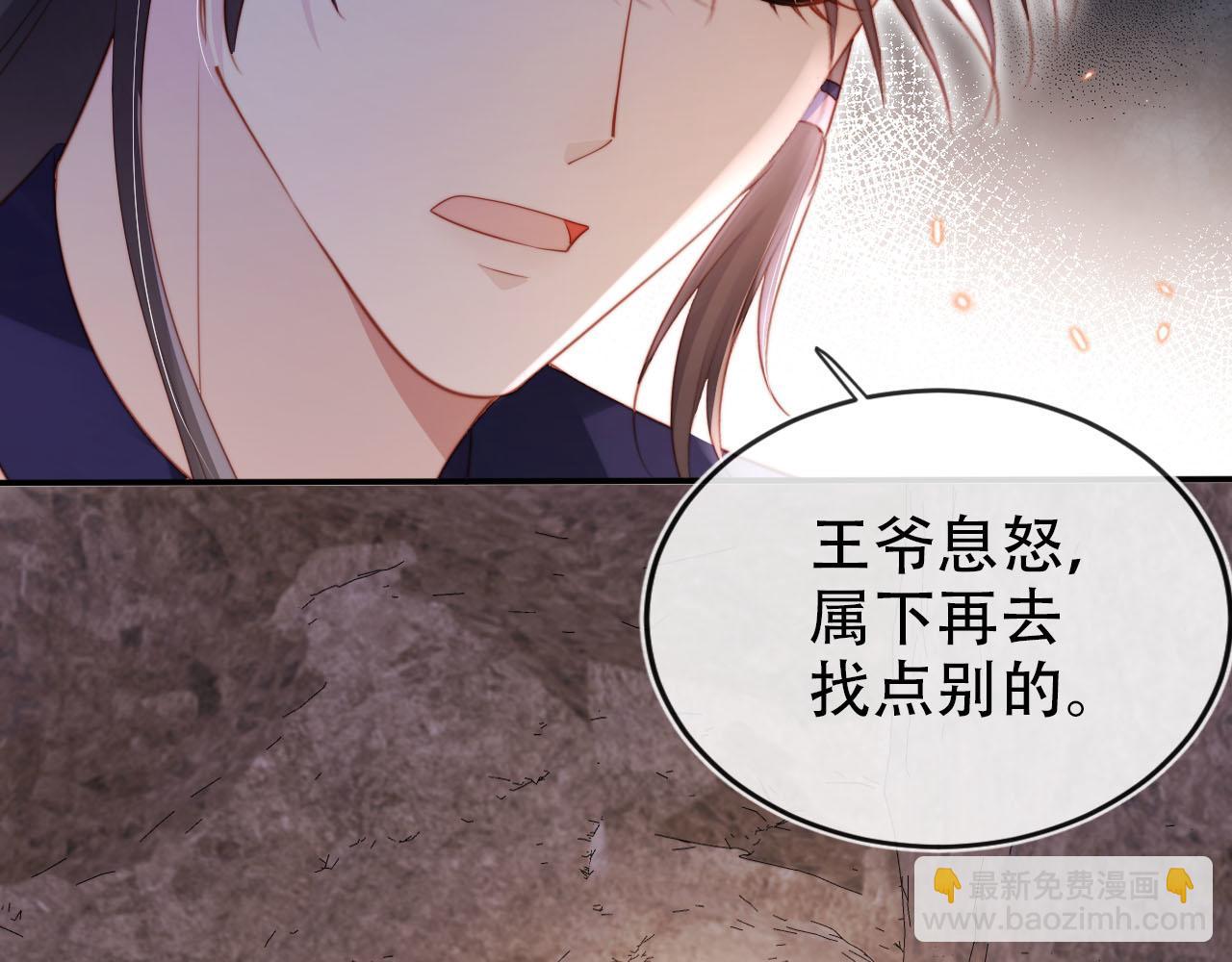 【快穿】黑化反派寵上天 - 第151話 突襲(1/3) - 7