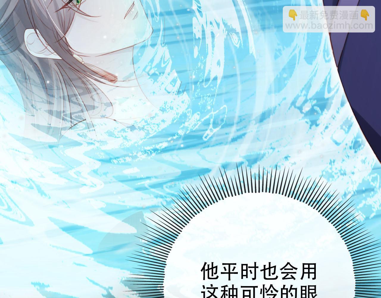 【快穿】黑化反派寵上天 - 第151話 突襲(1/3) - 4