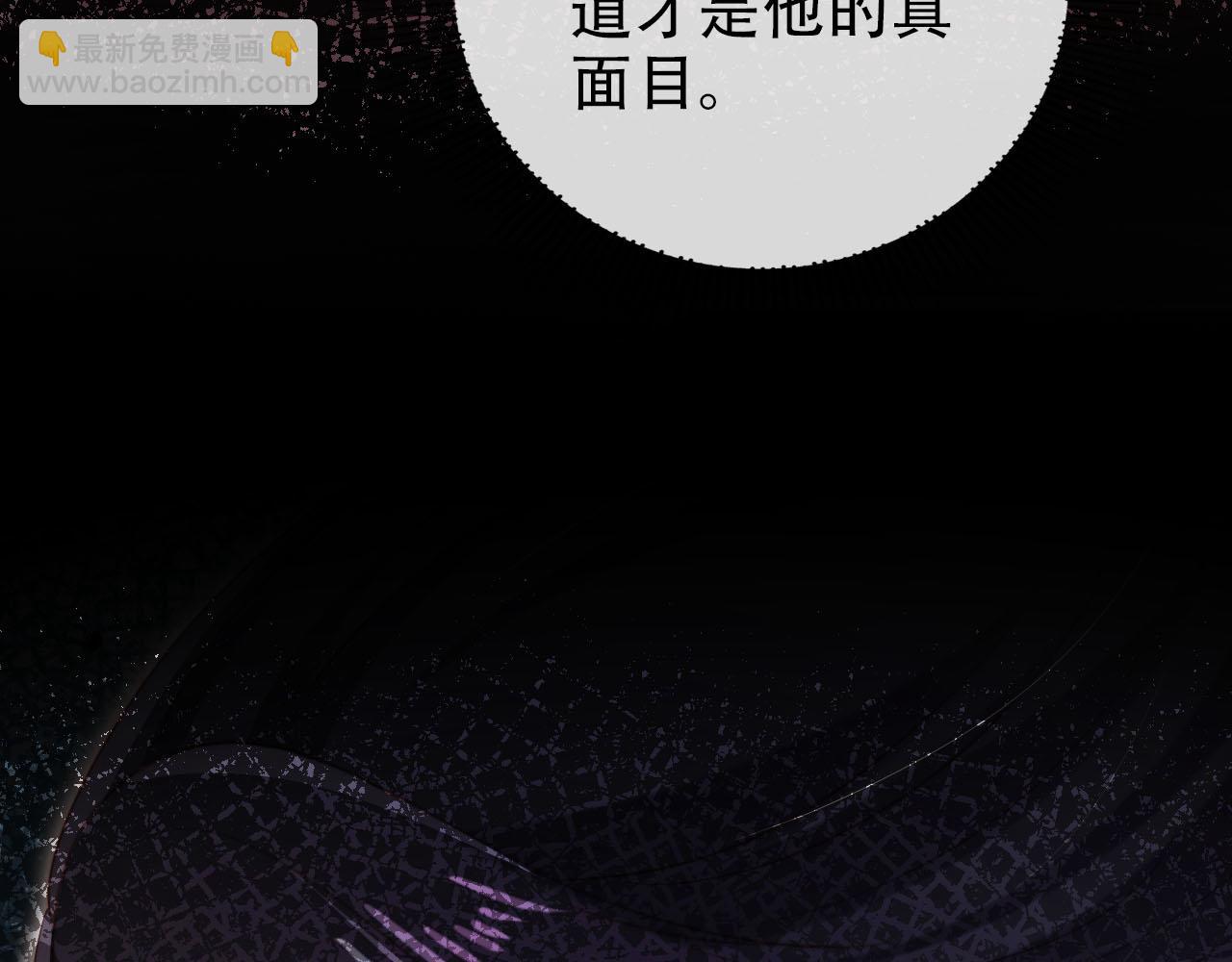 【快穿】黑化反派寵上天 - 第151話 突襲(1/3) - 8