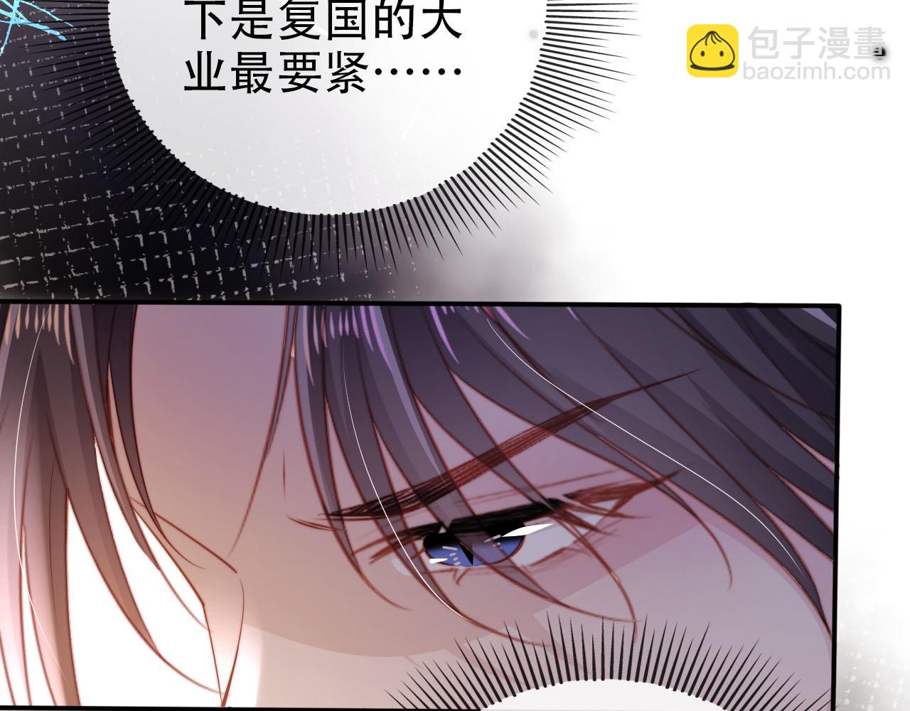 【快穿】黑化反派寵上天 - 第151話 突襲(1/3) - 4