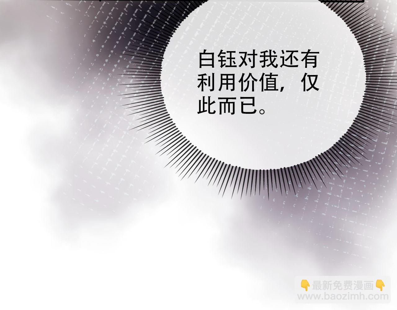 【快穿】黑化反派寵上天 - 第151話 突襲(1/3) - 5