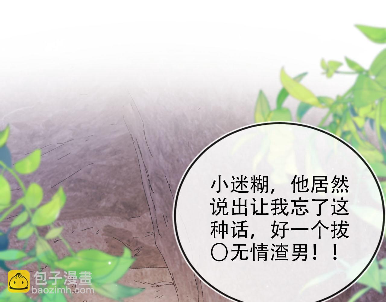 【快穿】黑化反派寵上天 - 第151話 突襲(1/3) - 5