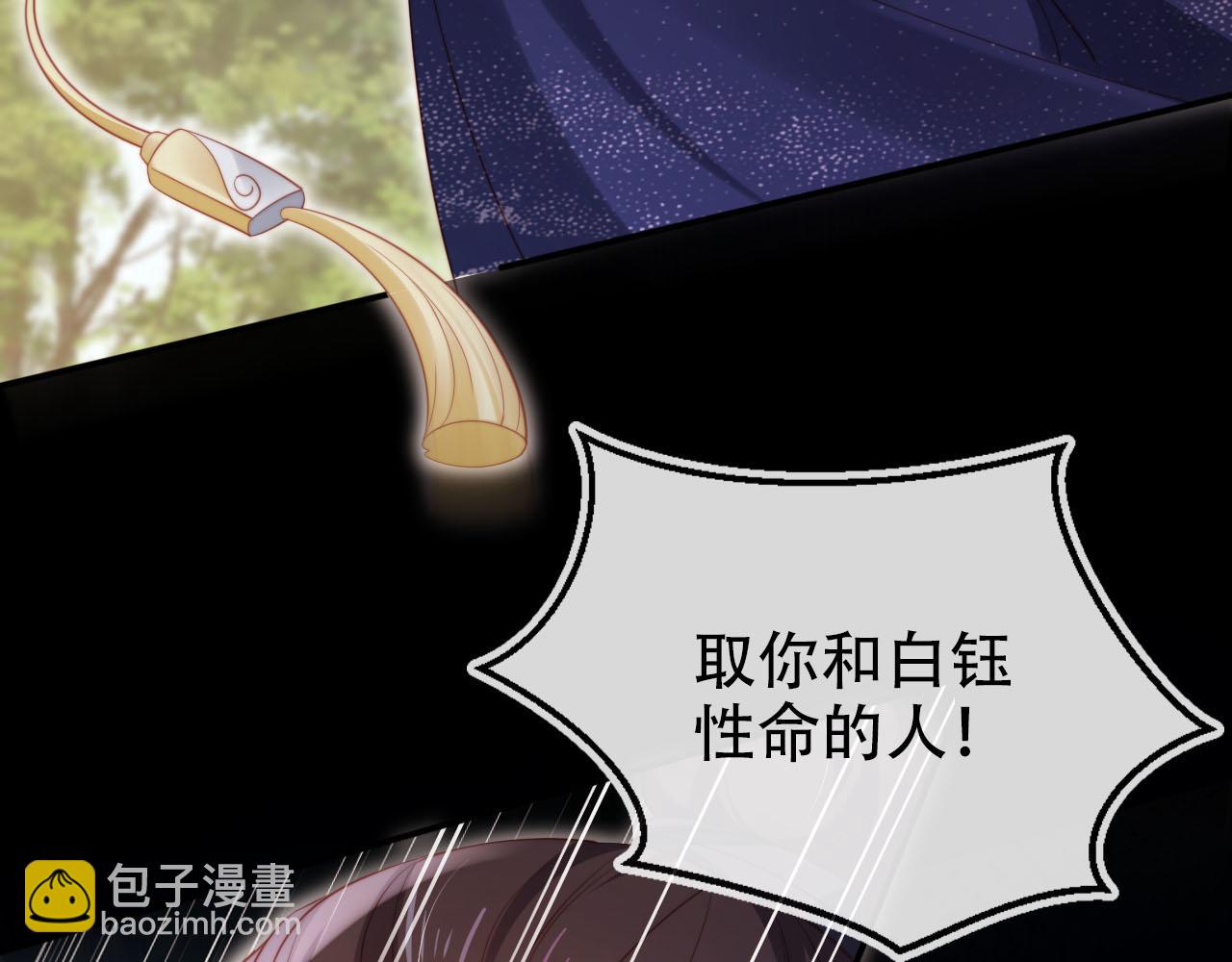 【快穿】黑化反派寵上天 - 第151話 突襲(2/3) - 1