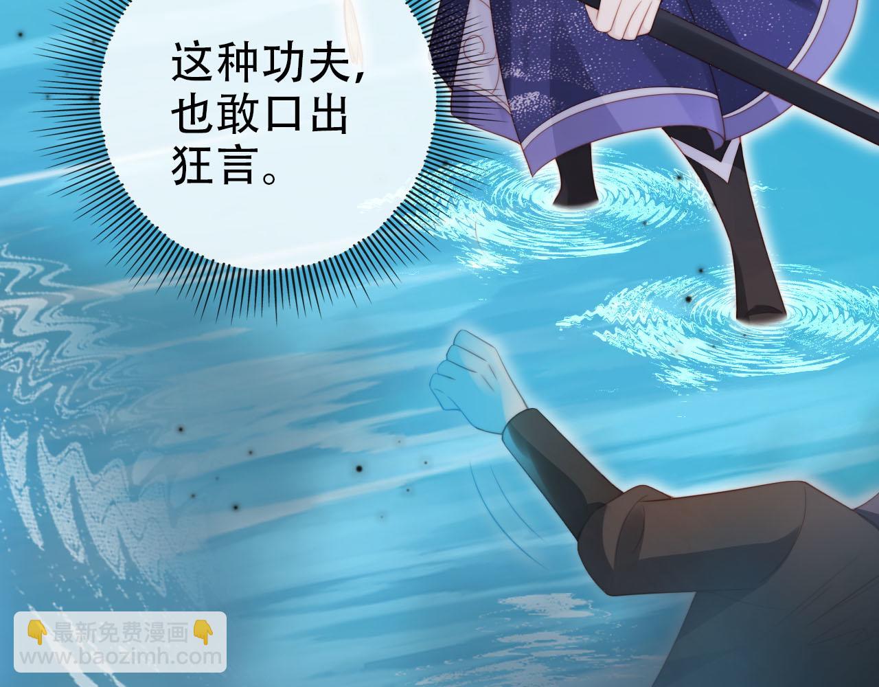 【快穿】黑化反派寵上天 - 第151話 突襲(2/3) - 4