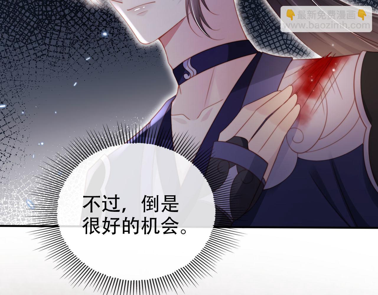 【快穿】黑化反派寵上天 - 第151話 突襲(2/3) - 7