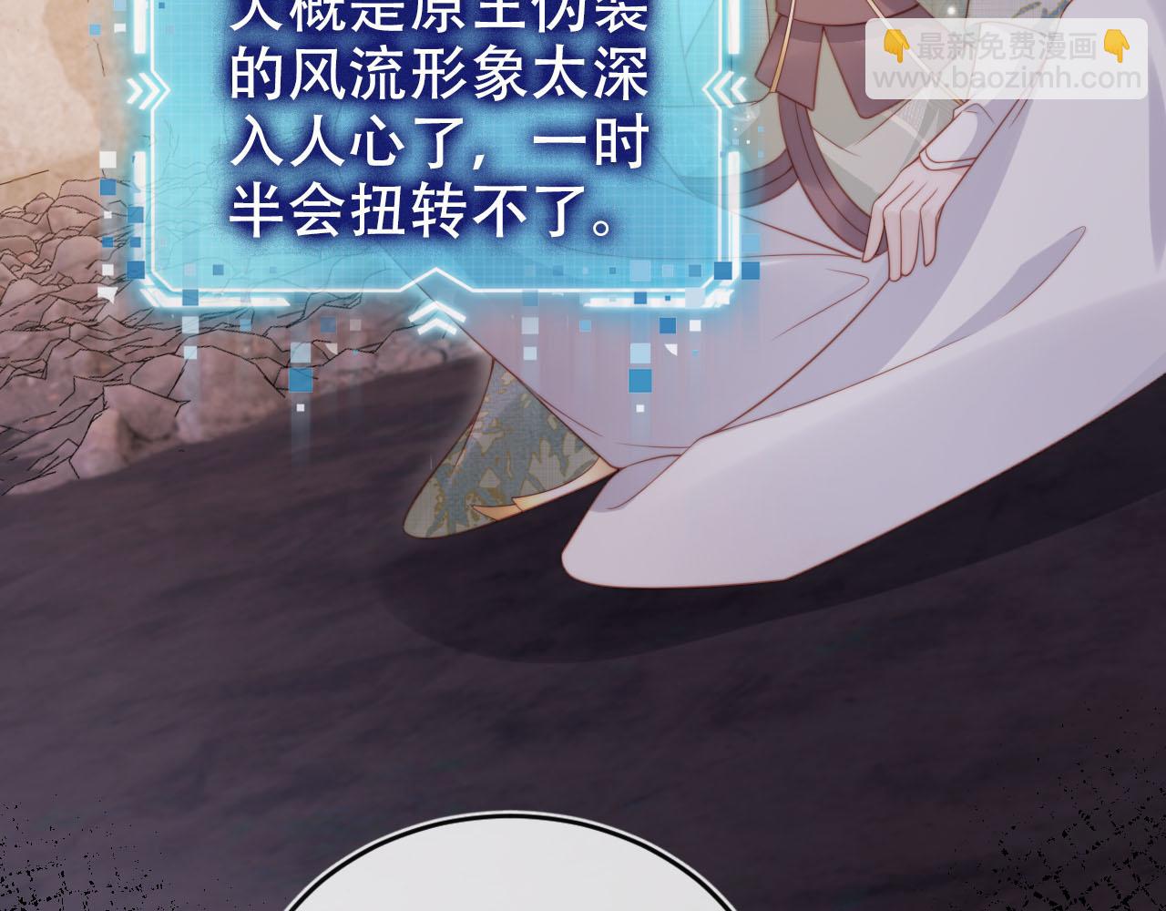 【快穿】黑化反派寵上天 - 第151話 突襲(1/3) - 7