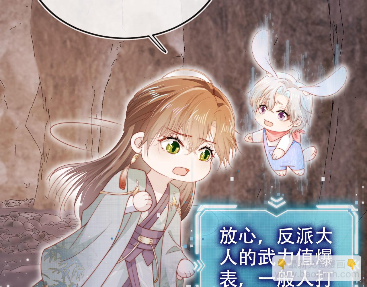 【快穿】黑化反派寵上天 - 第151話 突襲(2/3) - 1