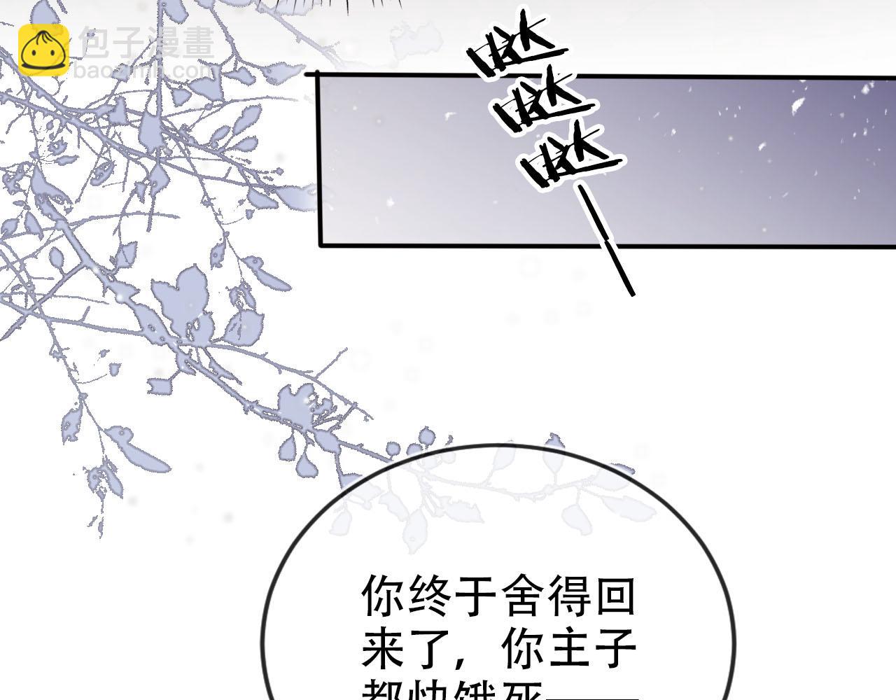 【快穿】黑化反派寵上天 - 第151話 突襲(2/3) - 3