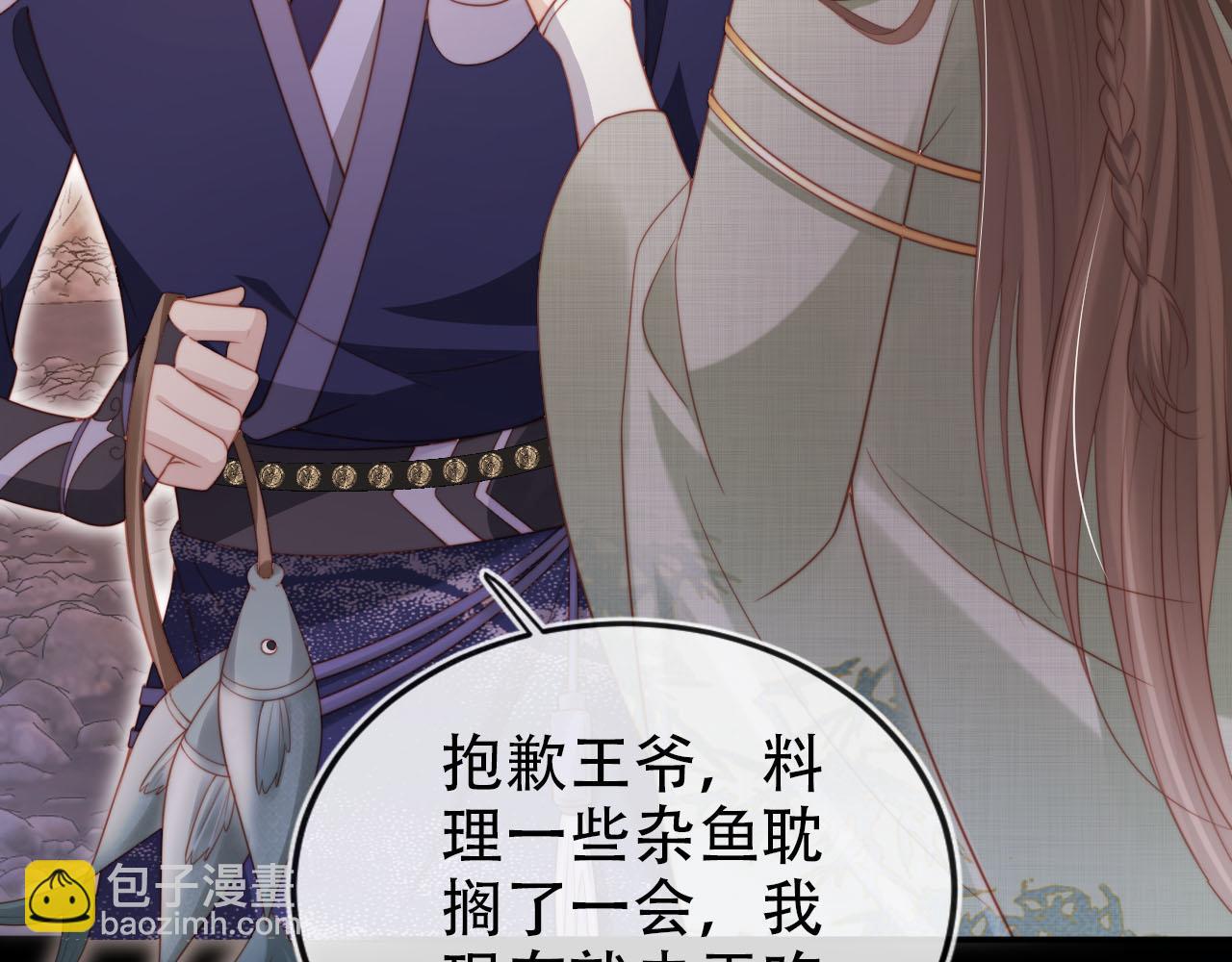 【快穿】黑化反派寵上天 - 第151話 突襲(2/3) - 8