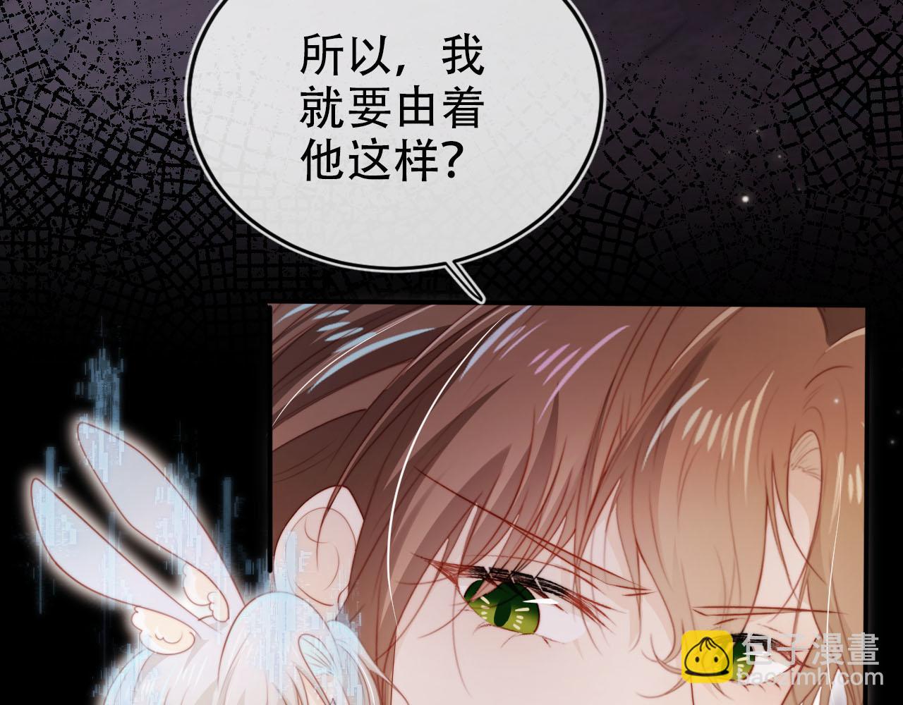 【快穿】黑化反派寵上天 - 第151話 突襲(1/3) - 8