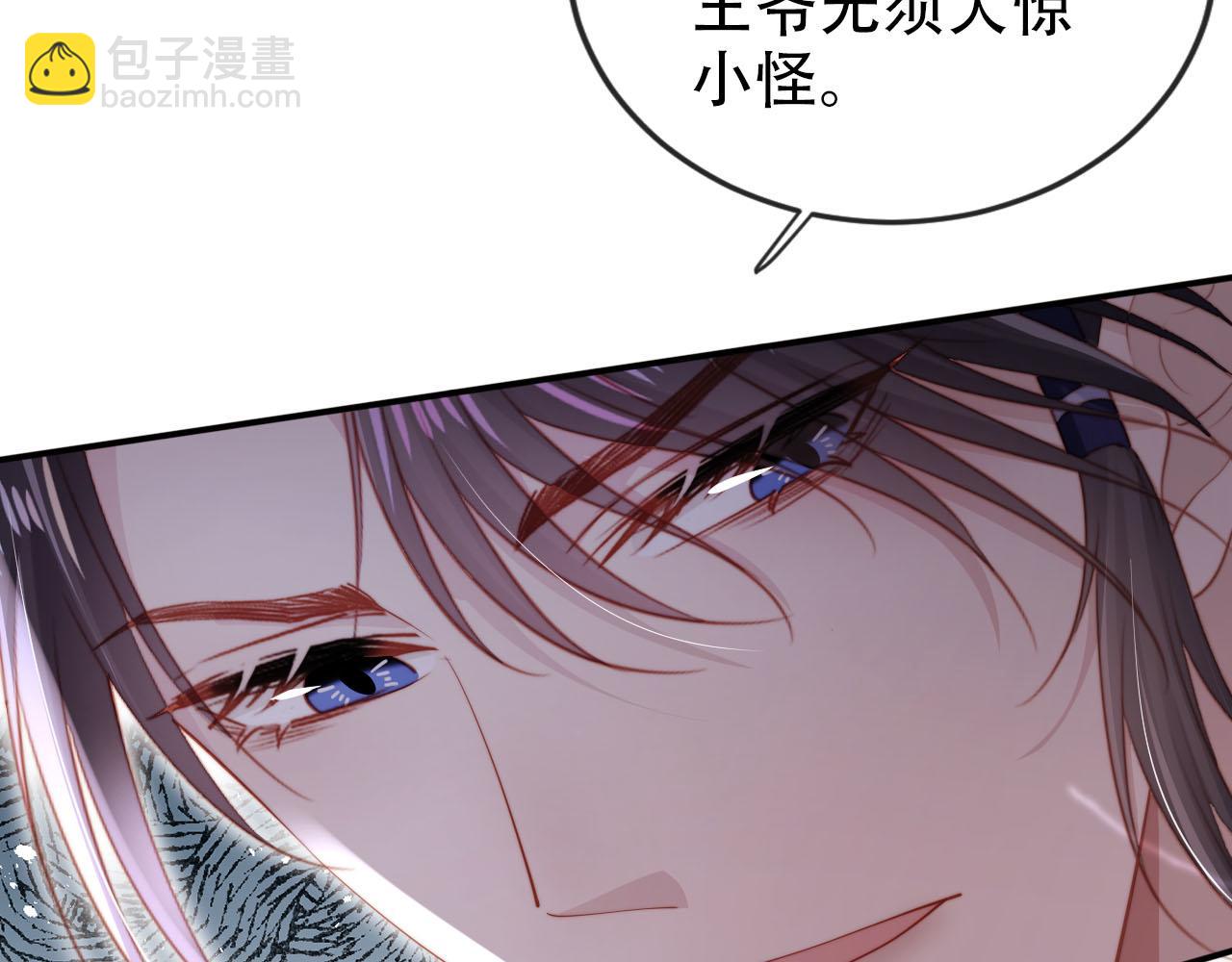 【快穿】黑化反派寵上天 - 第151話 突襲(2/3) - 6