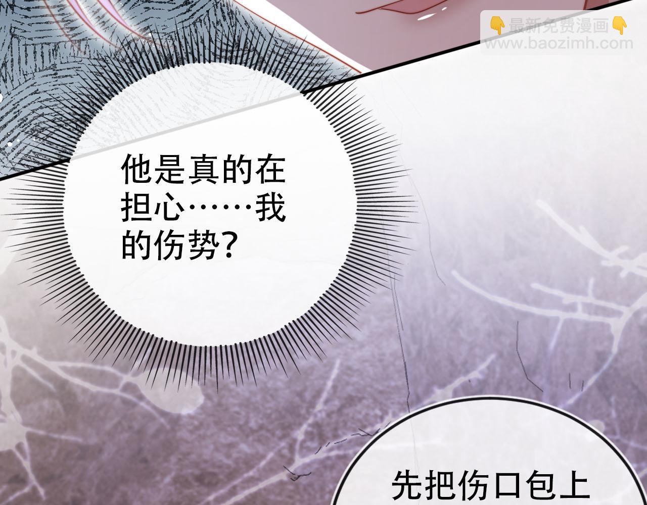 【快穿】黑化反派寵上天 - 第151話 突襲(2/3) - 7