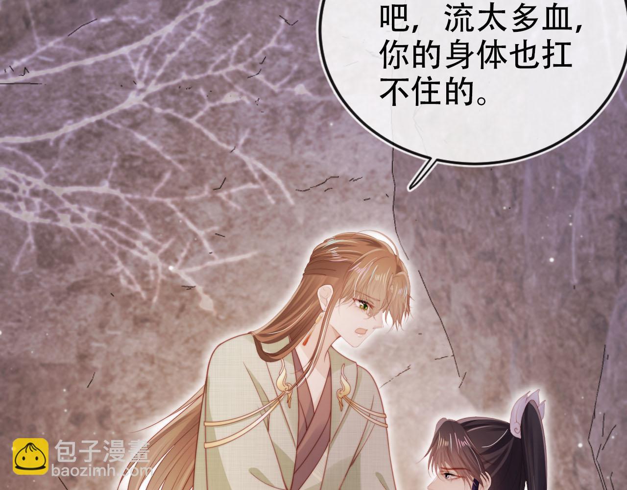 【快穿】黑化反派寵上天 - 第151話 突襲(2/3) - 8