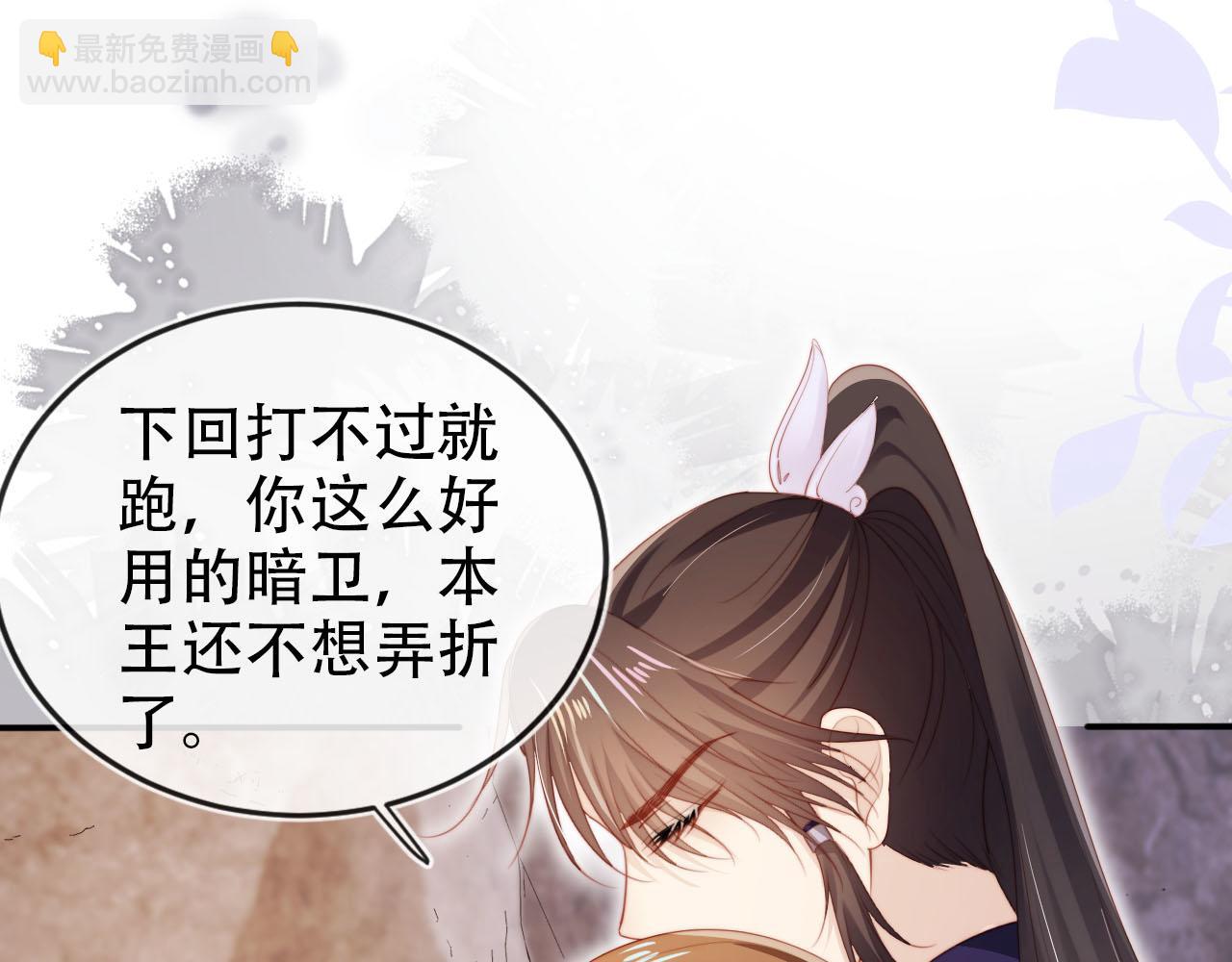 【快穿】黑化反派寵上天 - 第151話 突襲(2/3) - 1