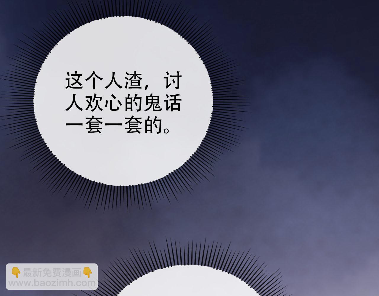 【快穿】黑化反派寵上天 - 第153話 新角色登場(1/2) - 4