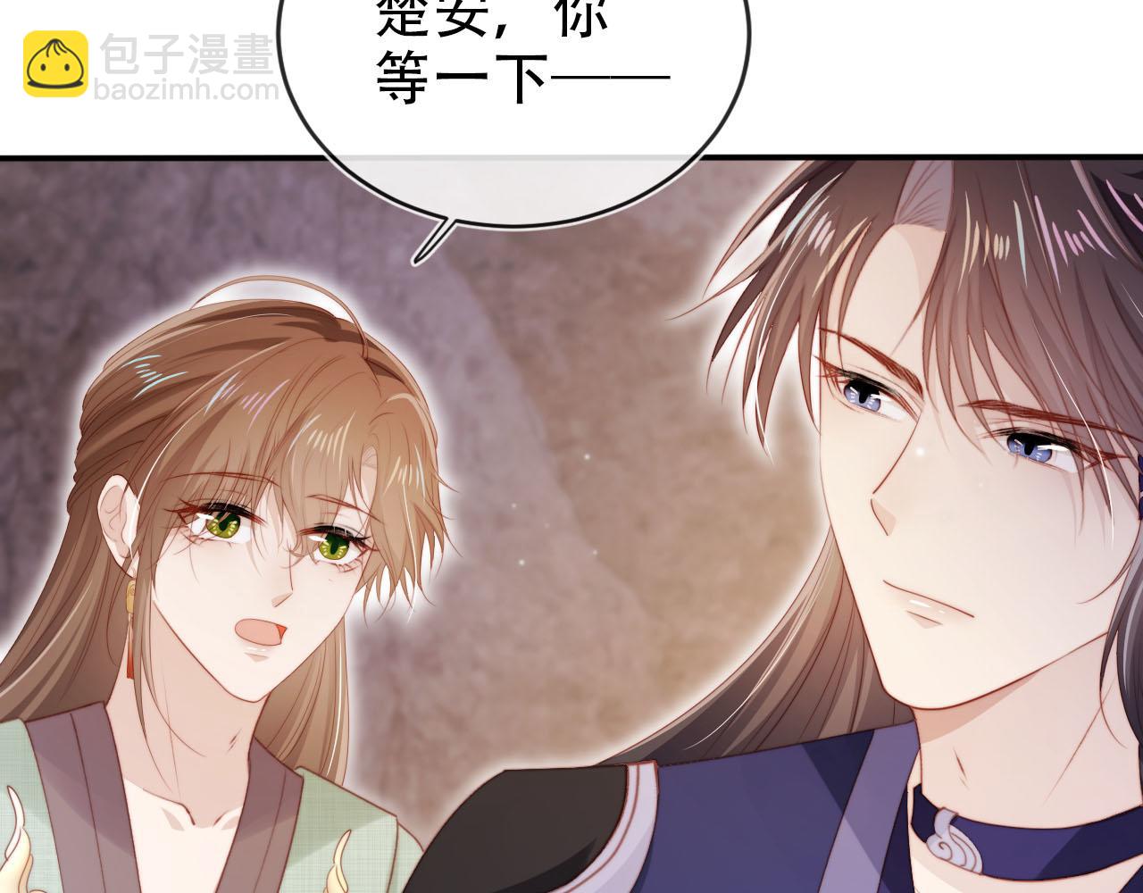 【快穿】黑化反派寵上天 - 第153話 新角色登場(1/2) - 3