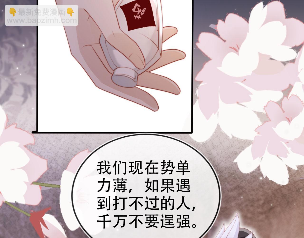 【快穿】黑化反派寵上天 - 第153話 新角色登場(1/2) - 5