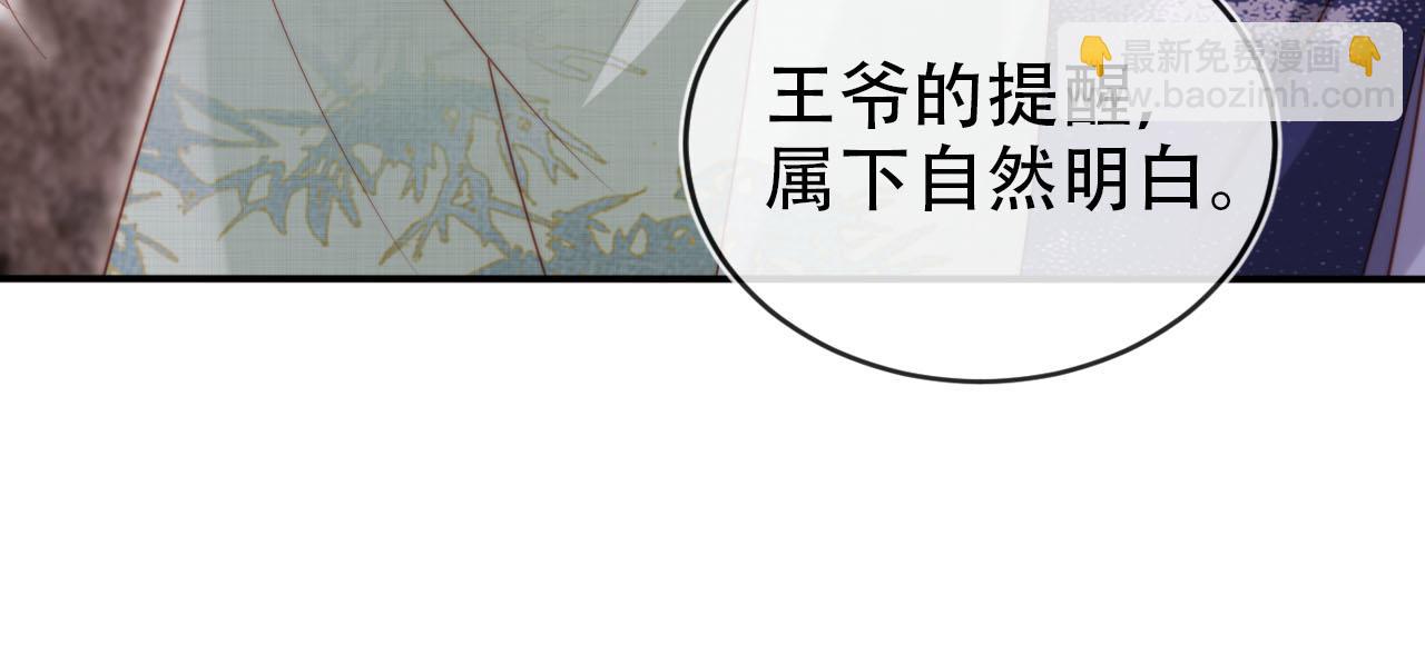【快穿】黑化反派寵上天 - 第153話 新角色登場(1/2) - 8