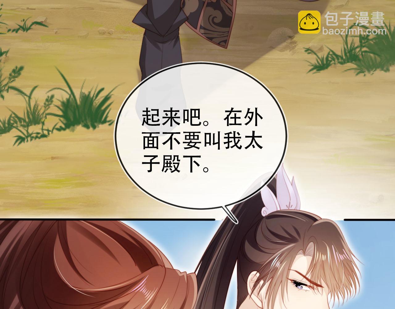 【快穿】黑化反派寵上天 - 第153話 新角色登場(1/2) - 7