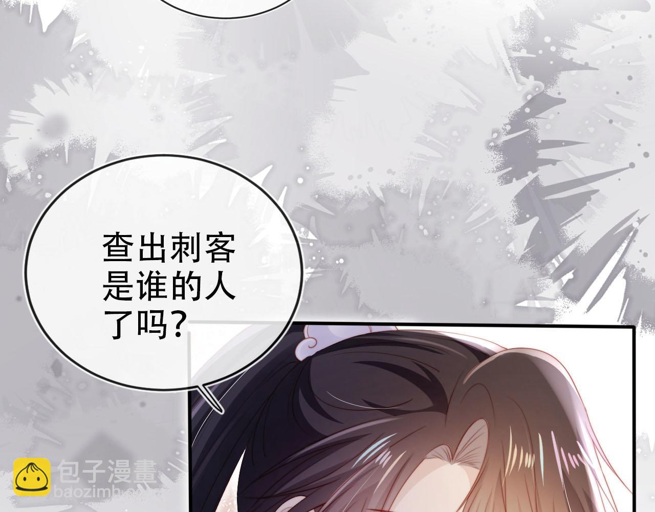 【快穿】黑化反派寵上天 - 第153話 新角色登場(1/2) - 1