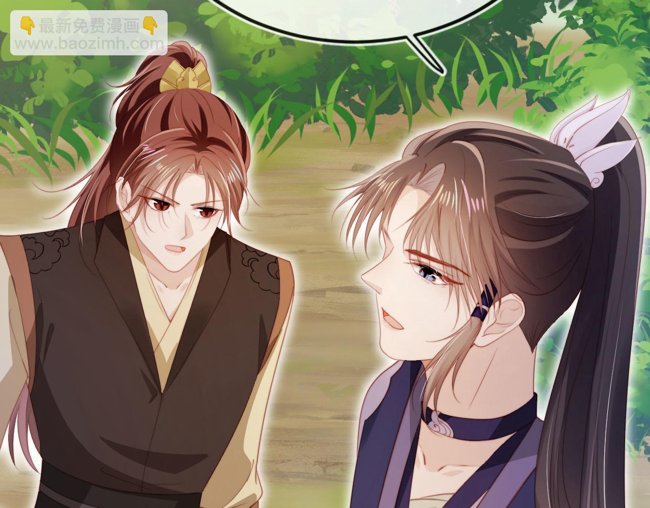 【快穿】黑化反派寵上天 - 第153話 新角色登場(1/2) - 5