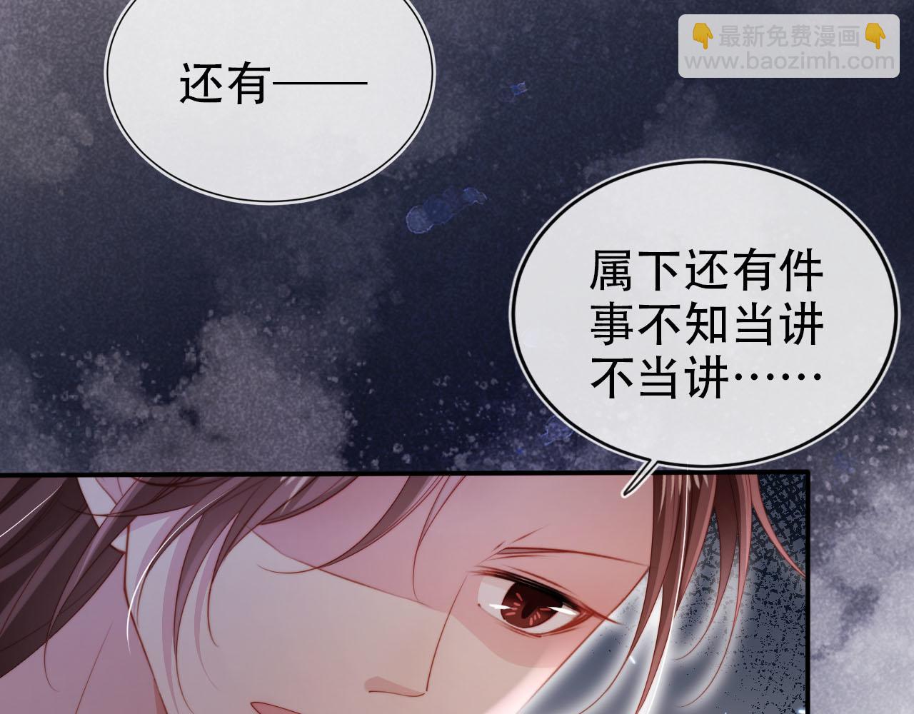 【快穿】黑化反派寵上天 - 第153話 新角色登場(1/2) - 7