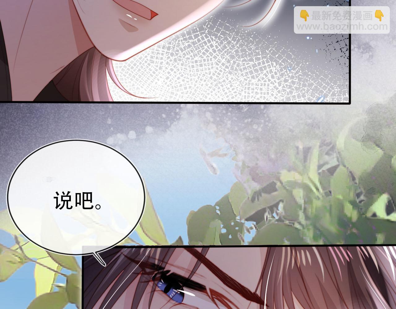 【快穿】黑化反派寵上天 - 第153話 新角色登場(1/2) - 8