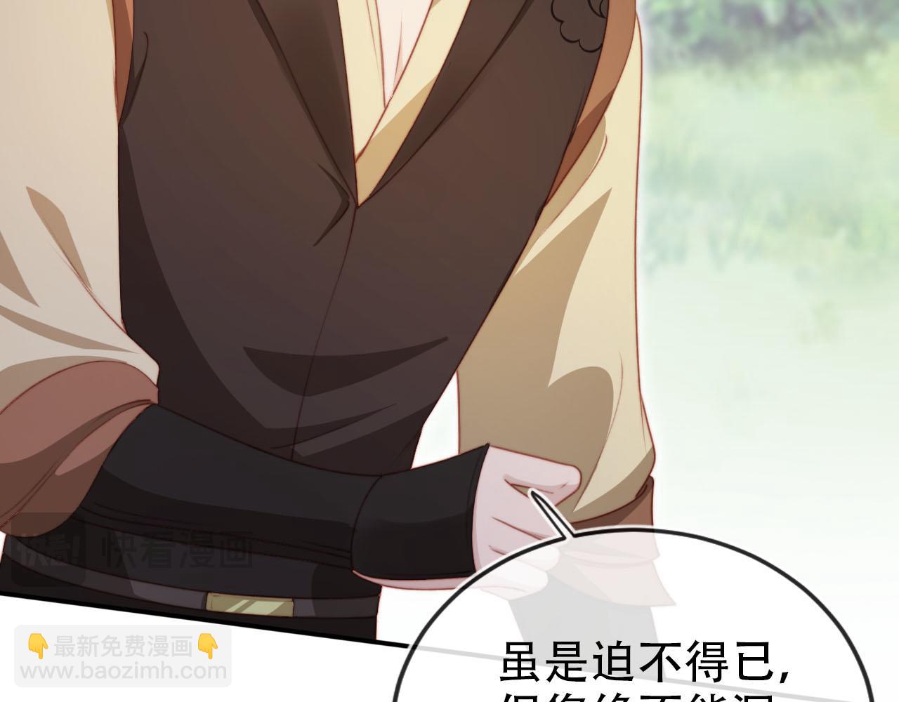 【快穿】黑化反派寵上天 - 第153話 新角色登場(1/2) - 3