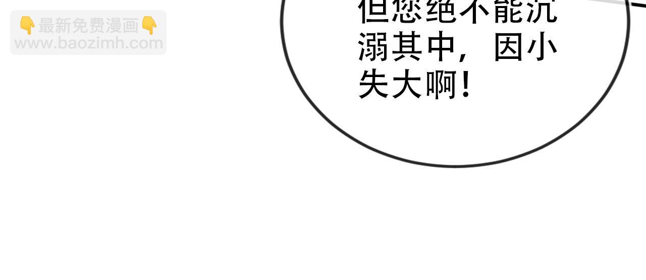 【快穿】黑化反派寵上天 - 第153話 新角色登場(1/2) - 4