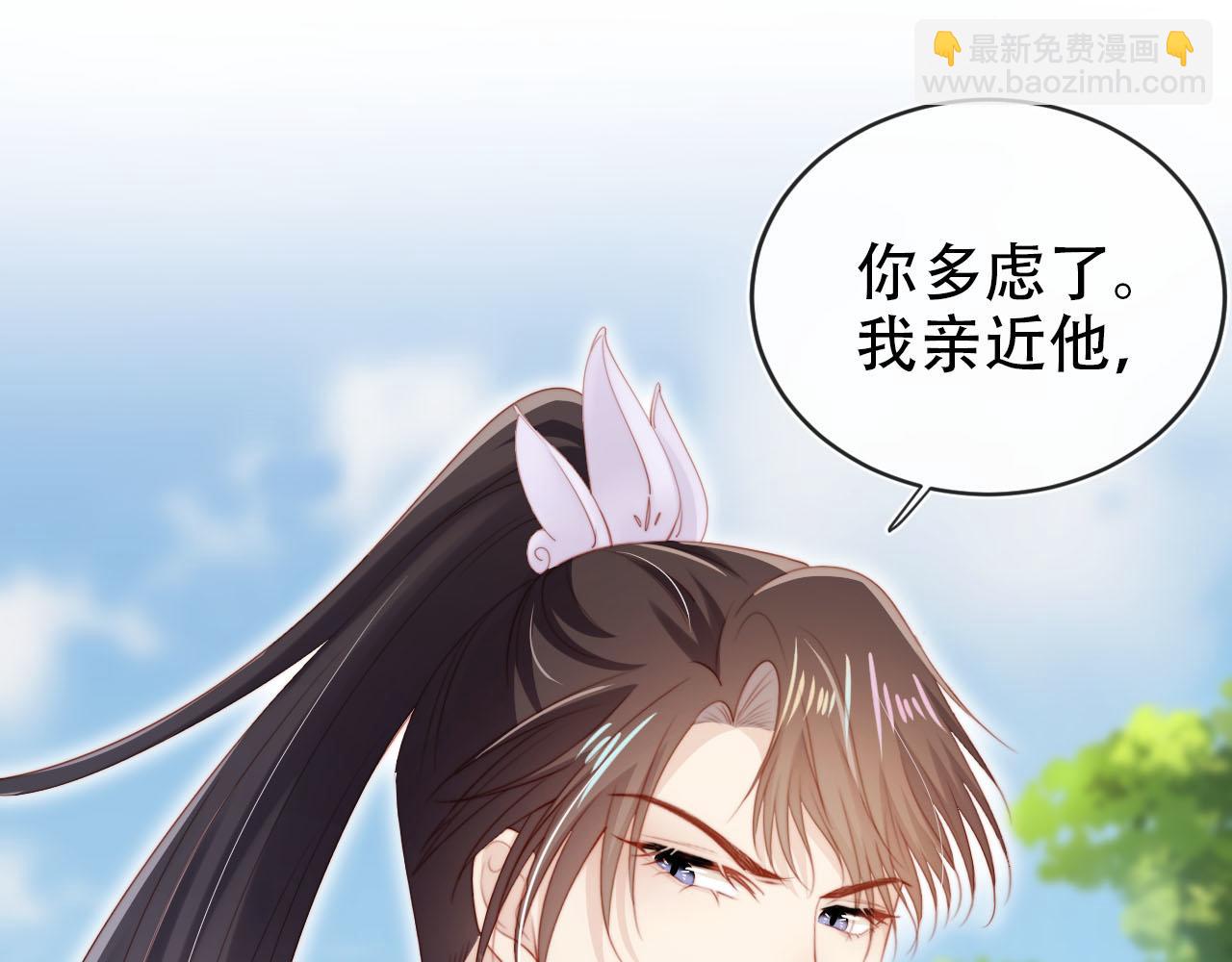 【快穿】黑化反派寵上天 - 第153話 新角色登場(1/2) - 5