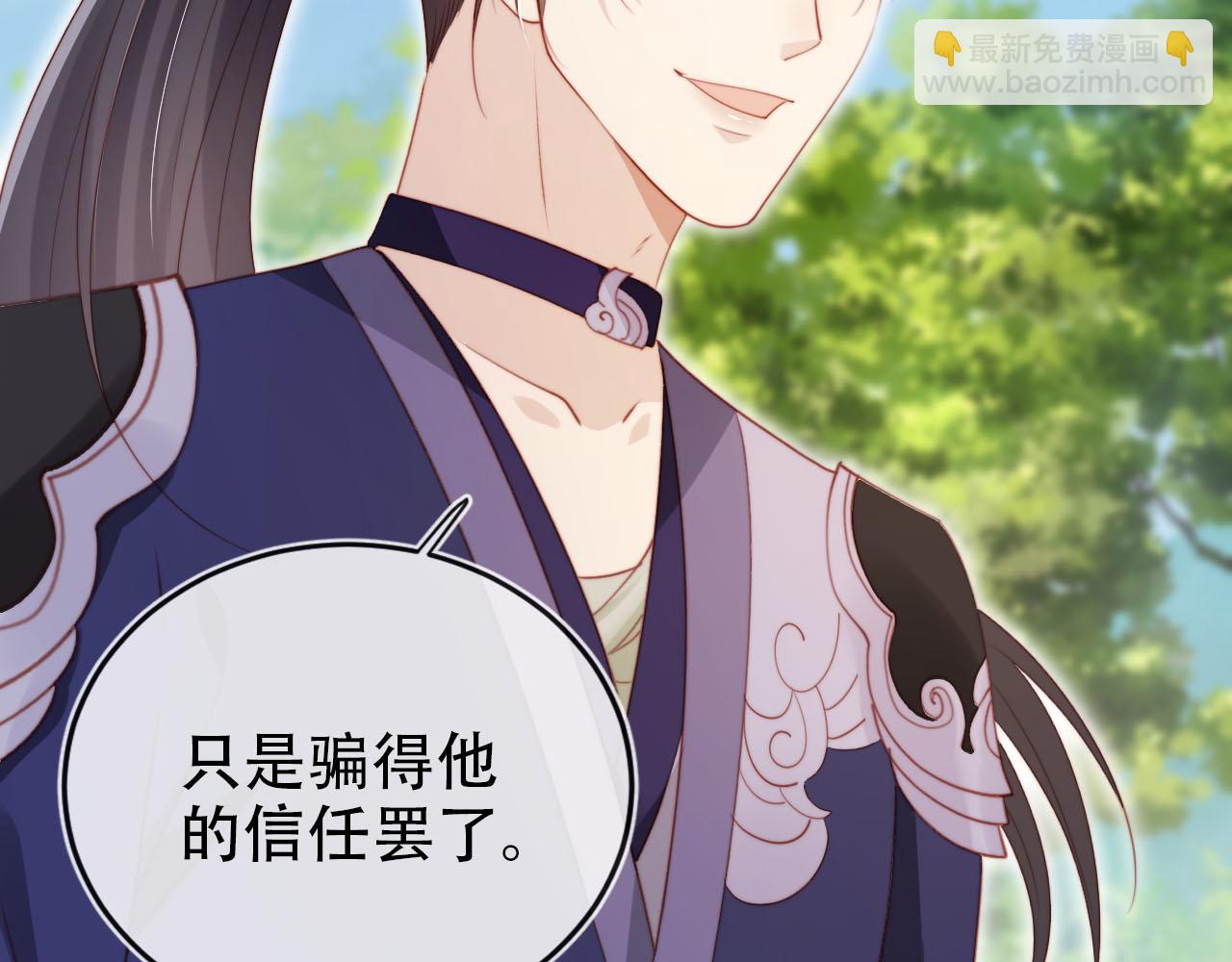 【快穿】黑化反派寵上天 - 第153話 新角色登場(1/2) - 6