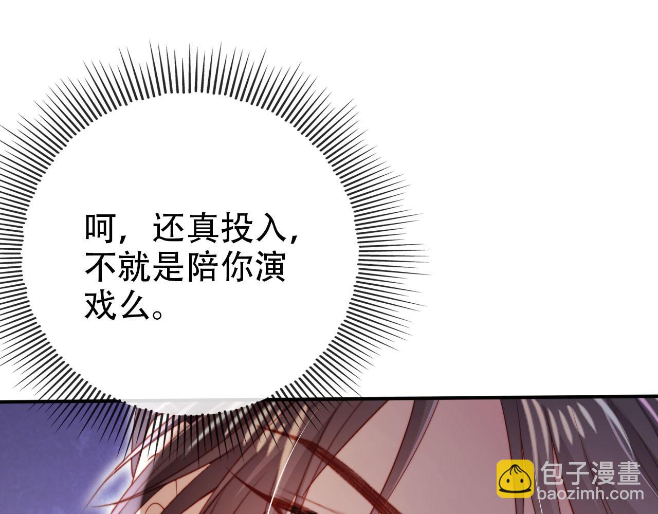 【快穿】黑化反派寵上天 - 第153話 新角色登場(1/2) - 5