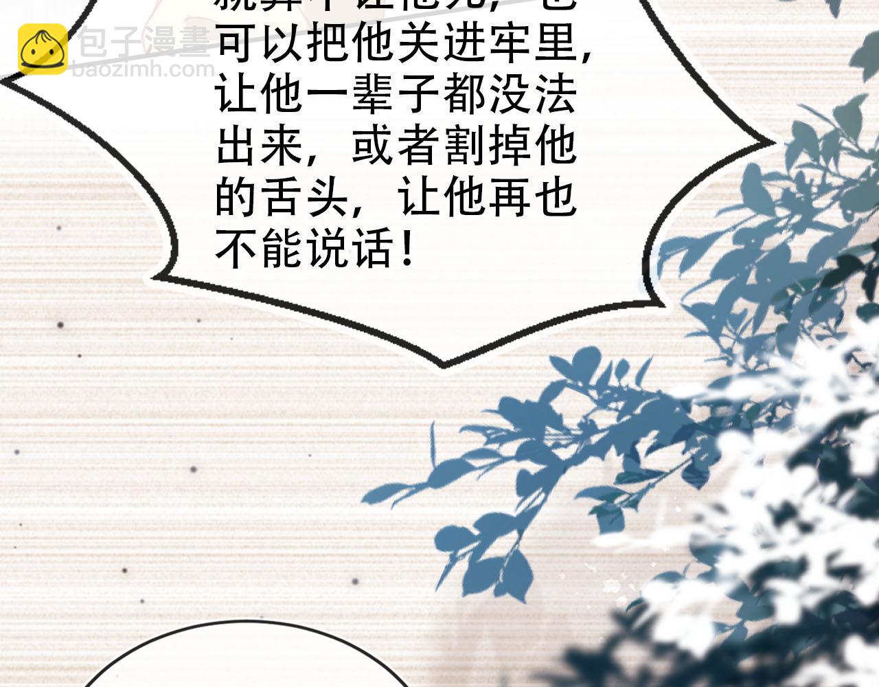 【快穿】黑化反派寵上天 - 第153話 新角色登場(2/2) - 5