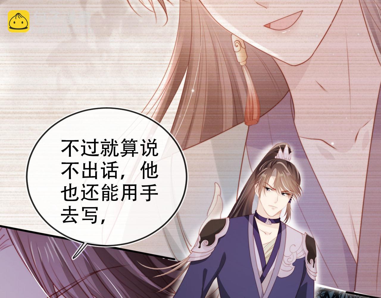 【快穿】黑化反派寵上天 - 第153話 新角色登場(2/2) - 1