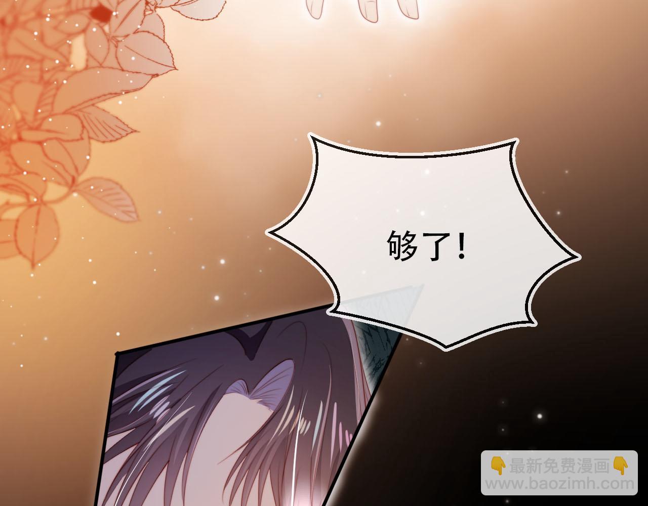 【快穿】黑化反派寵上天 - 第153話 新角色登場(2/2) - 4