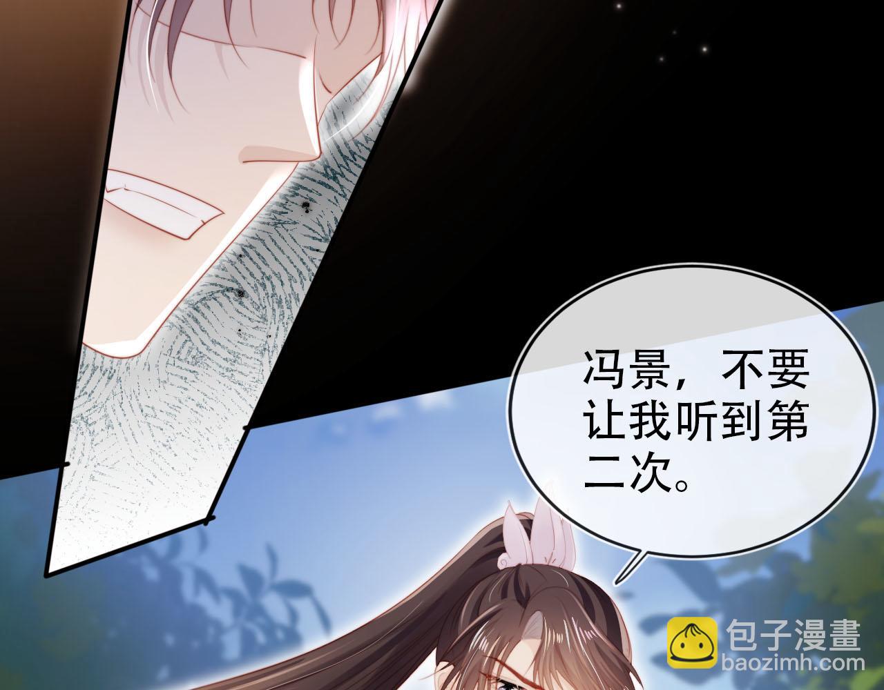 【快穿】黑化反派寵上天 - 第153話 新角色登場(2/2) - 5