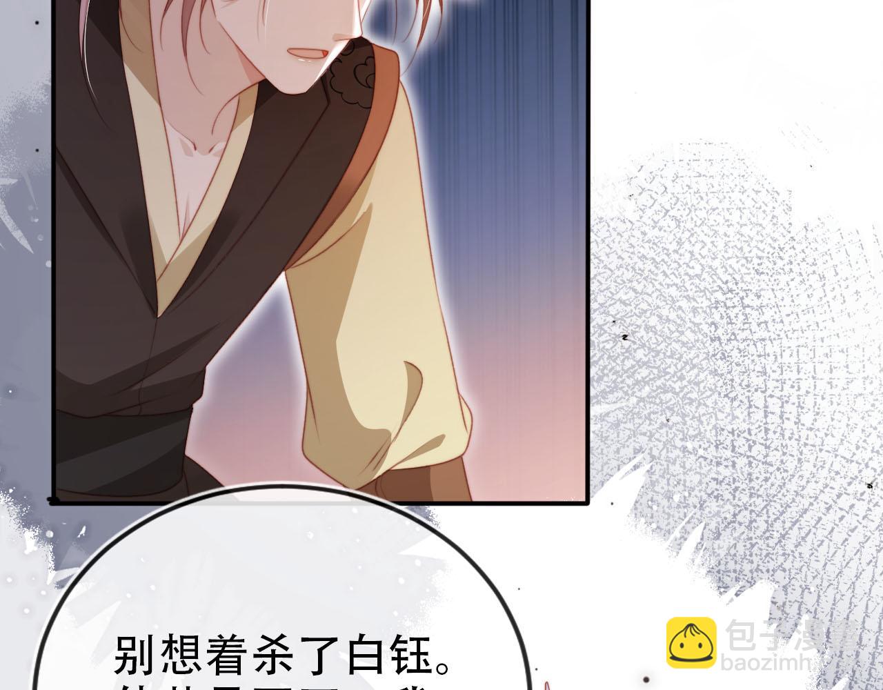 【快穿】黑化反派寵上天 - 第153話 新角色登場(2/2) - 3