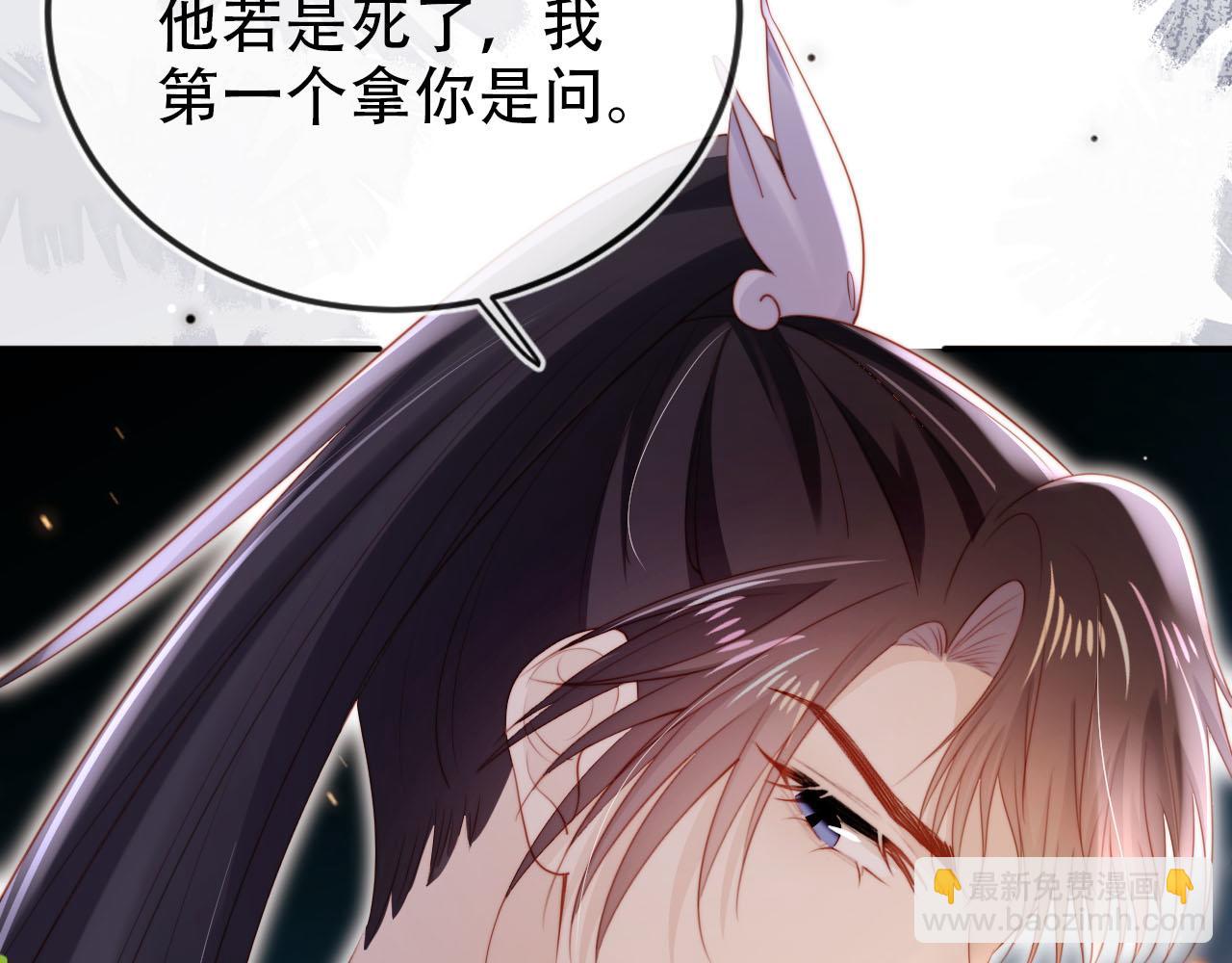 【快穿】黑化反派寵上天 - 第153話 新角色登場(2/2) - 4