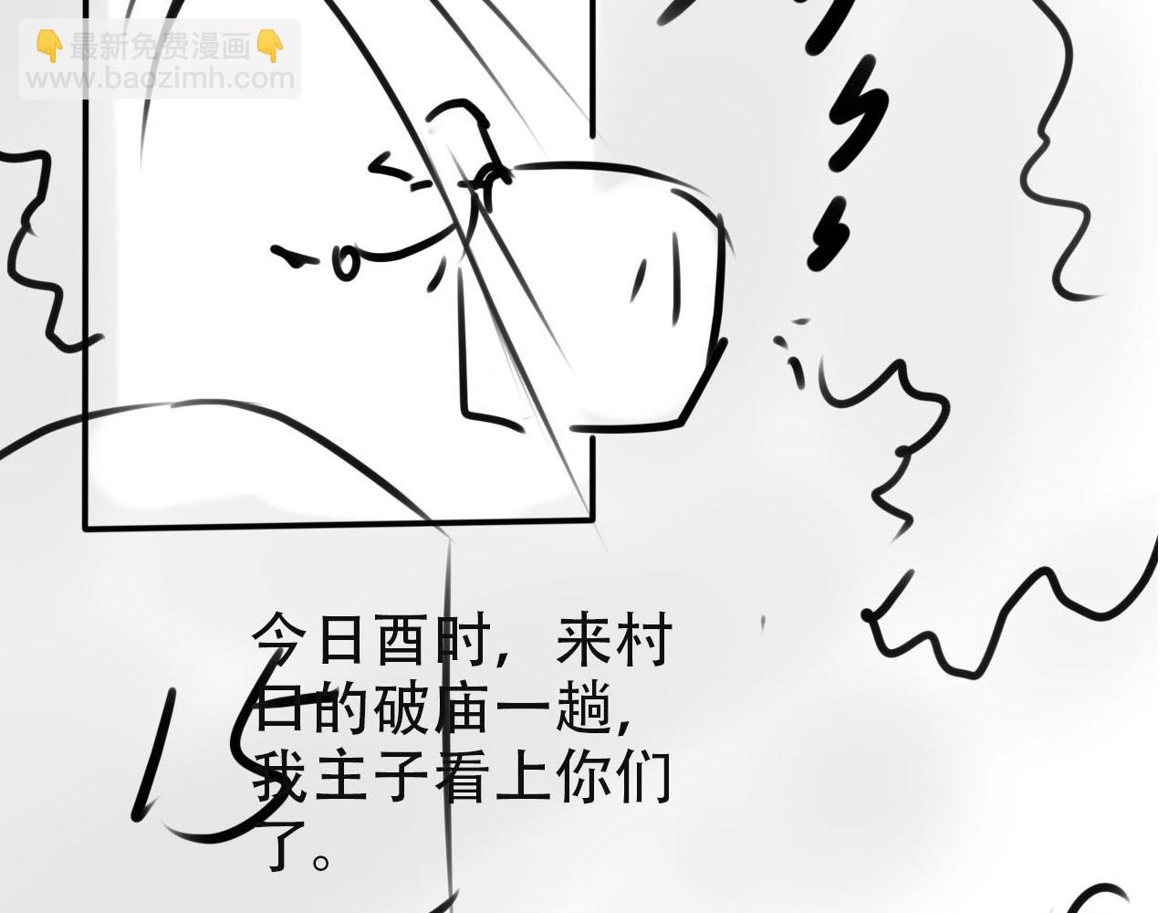 【快穿】黑化反派寵上天 - 第153話 新角色登場(2/2) - 4