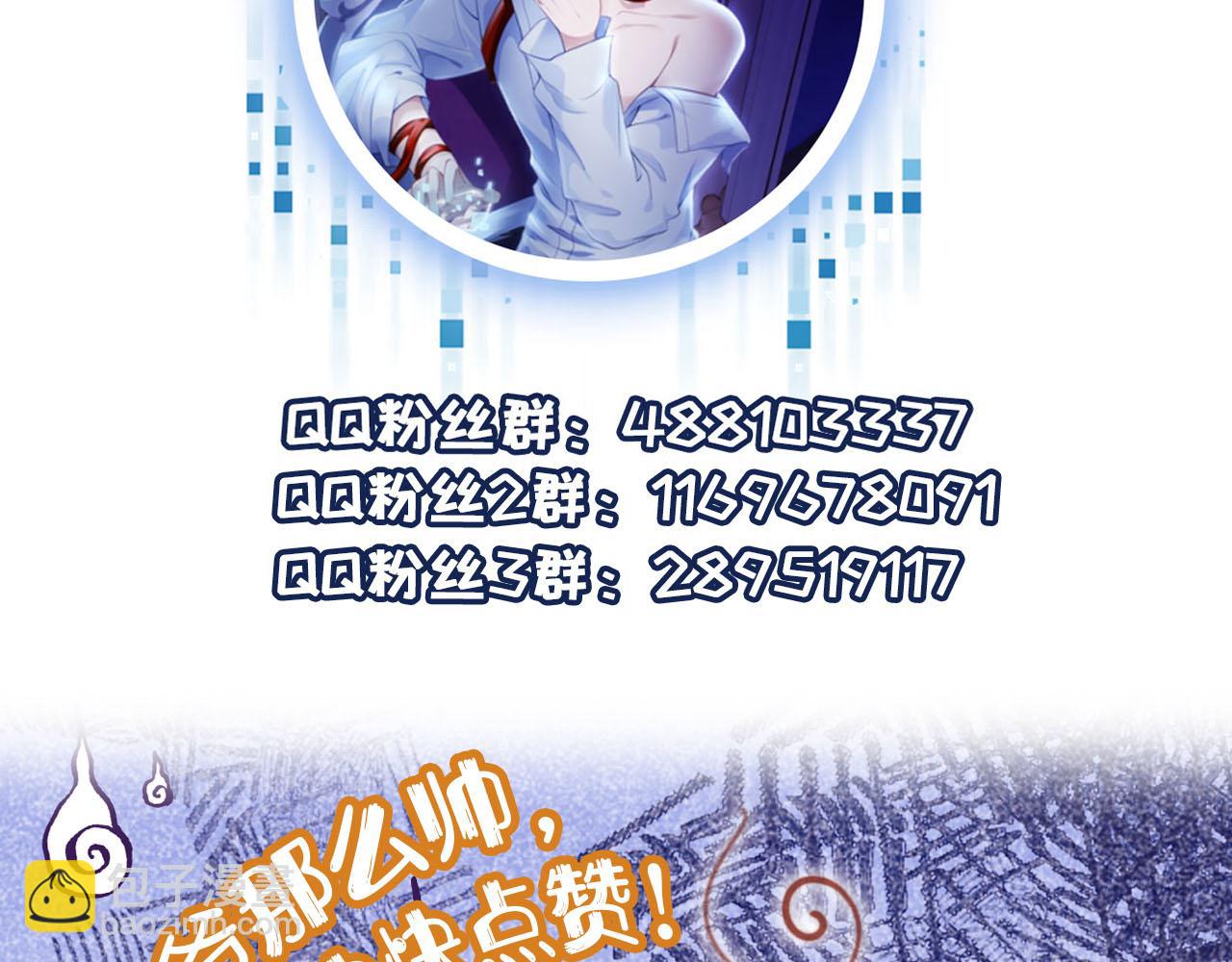 【快穿】黑化反派寵上天 - 第153話 新角色登場(2/2) - 4