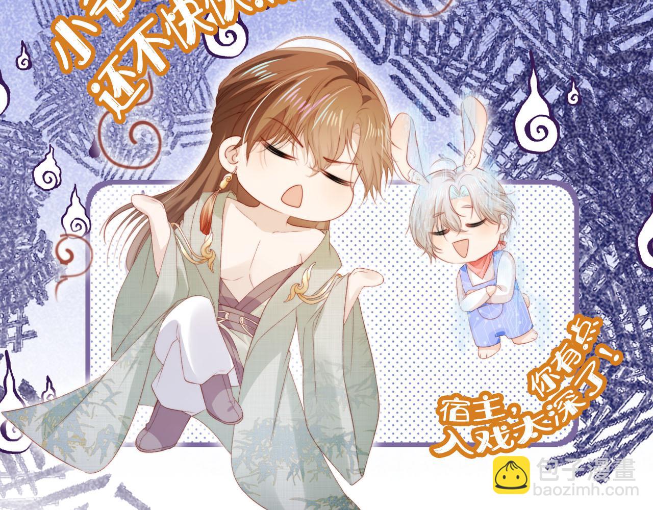 【快穿】黑化反派寵上天 - 第153話 新角色登場(2/2) - 5