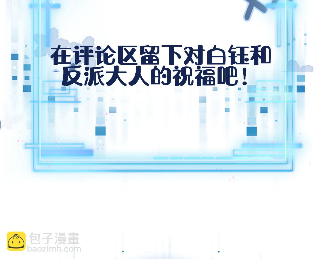 【快穿】黑化反派寵上天 - 完結篇 再也不分開(3/3) - 1