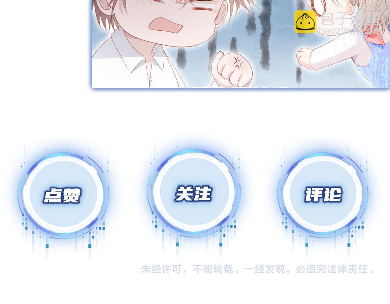 【快穿】黑化反派寵上天 - 完結篇 再也不分開(3/3) - 2