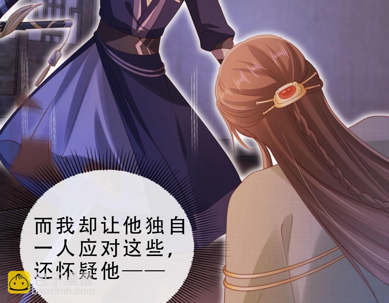 【快穿】黑化反派寵上天 - 完結篇 再也不分開(1/3) - 4