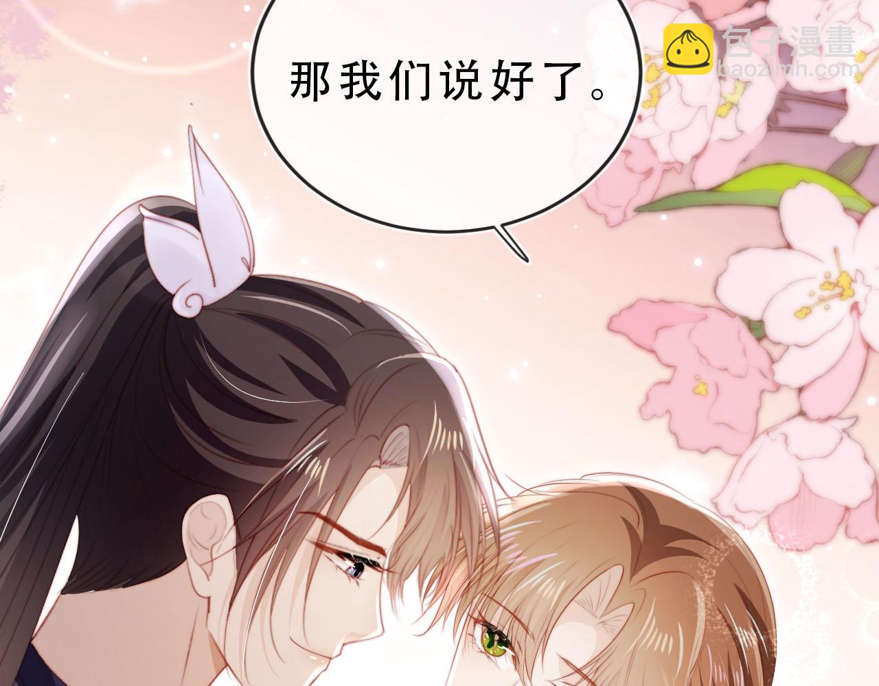 【快穿】黑化反派寵上天 - 完結篇 再也不分開(1/3) - 6