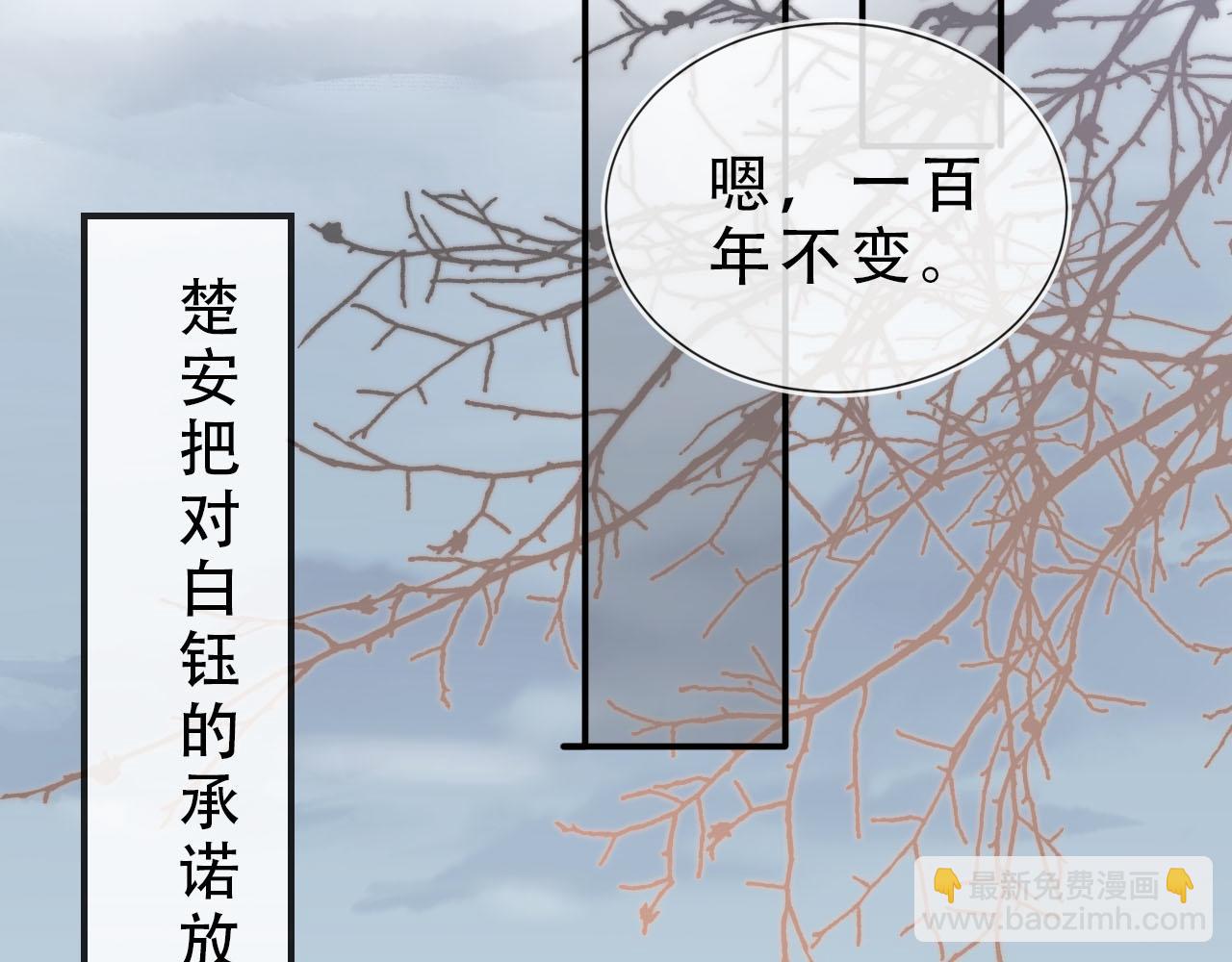 【快穿】黑化反派寵上天 - 完結篇 再也不分開(1/3) - 1