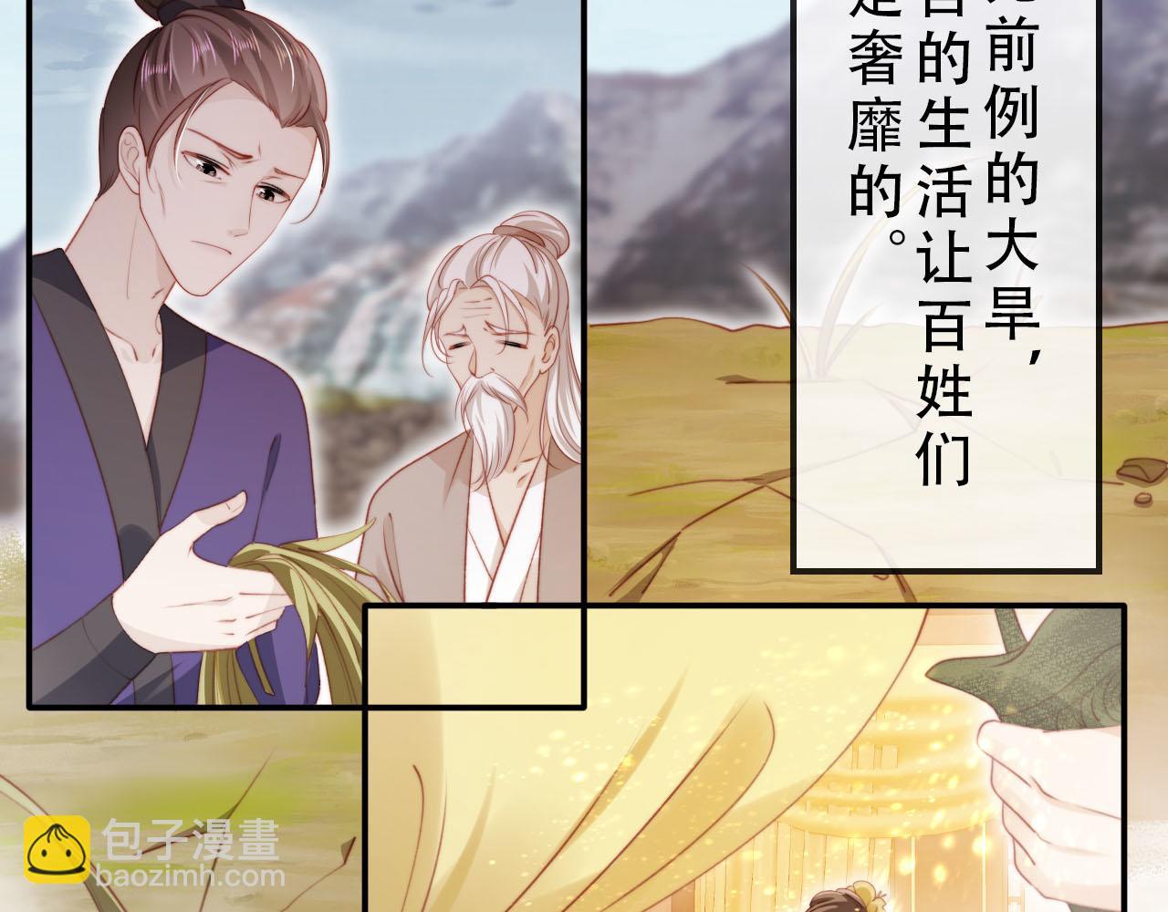 【快穿】黑化反派寵上天 - 完結篇 再也不分開(1/3) - 3