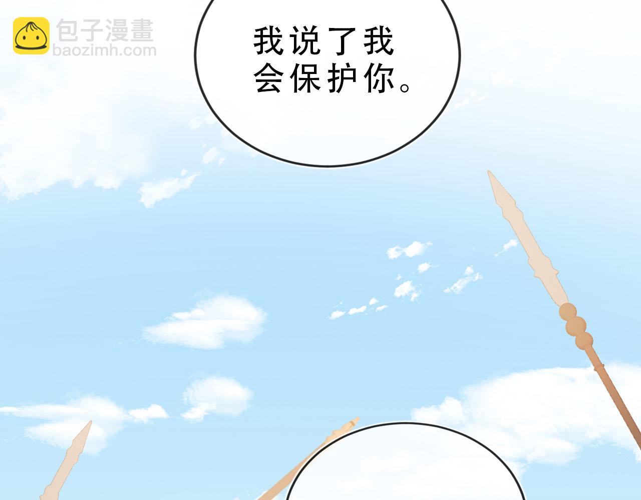 【快穿】黑化反派寵上天 - 完結篇 再也不分開(2/3) - 5