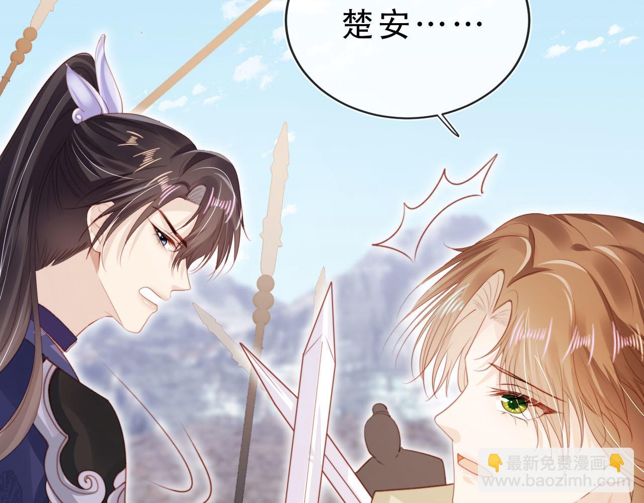 【快穿】黑化反派寵上天 - 完結篇 再也不分開(2/3) - 6