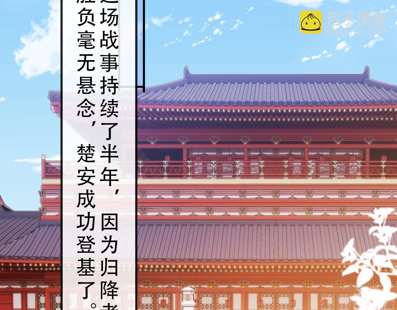 【快穿】黑化反派寵上天 - 完結篇 再也不分開(2/3) - 4